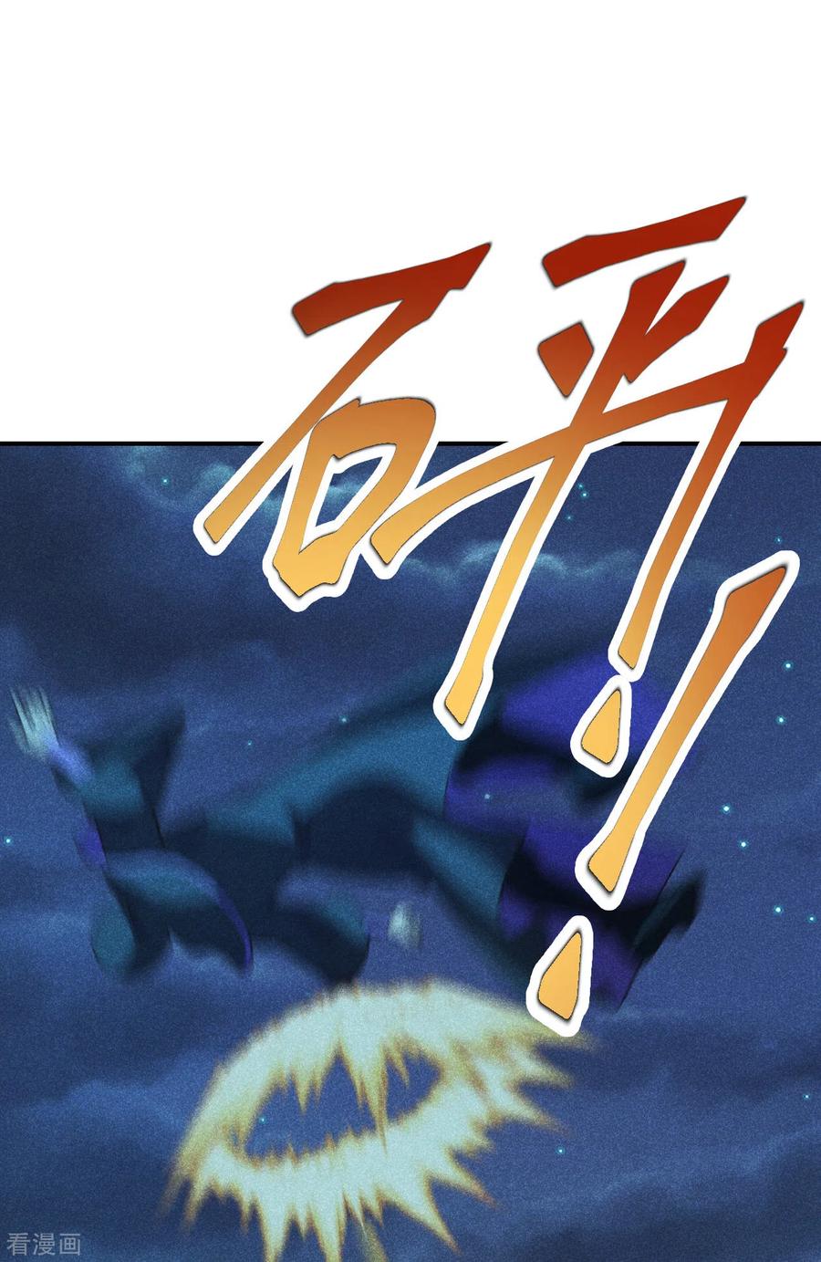 仙武帝尊动漫完整版漫画,第161话 叶辰绝技爆裂摔！4图