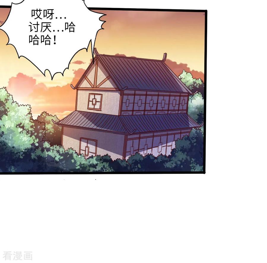 仙武帝尊在线观看免费观看完整版高清漫画,第33话 搜刮灵草园4图