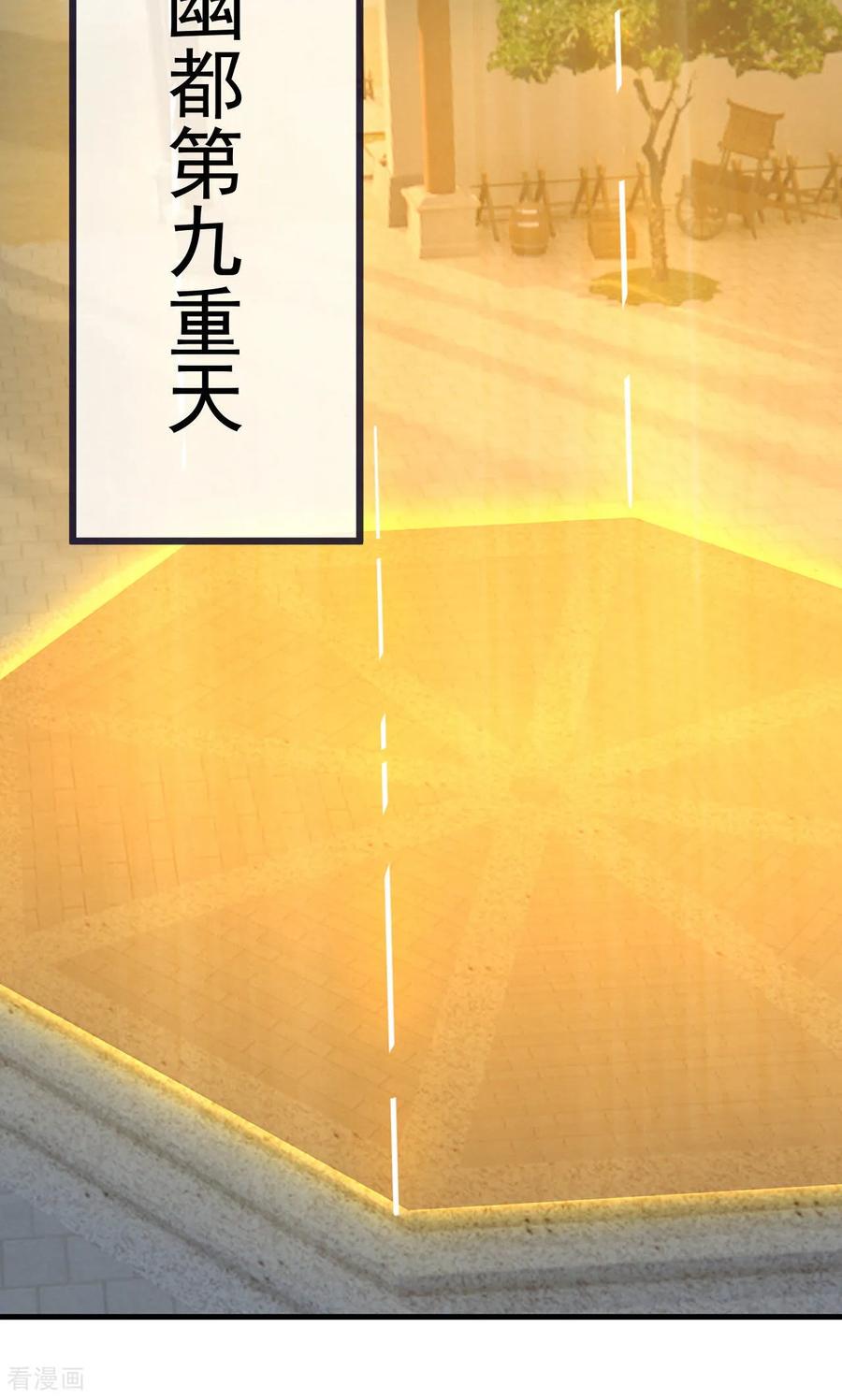 仙武帝尊漫画免费阅读下拉式漫画,第742话 鹿死谁手5图