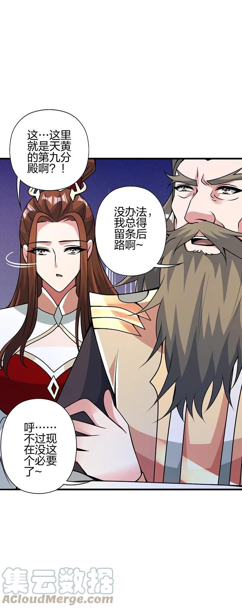 仙武帝尊动漫完整版免费天天影院漫画,第408话 千秋古城！4图