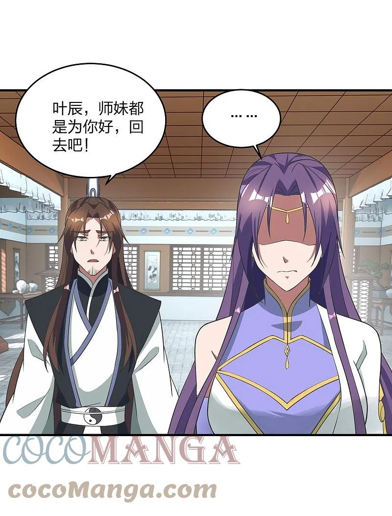 仙武帝尊87集漫画,第310话 一招完败？！4图