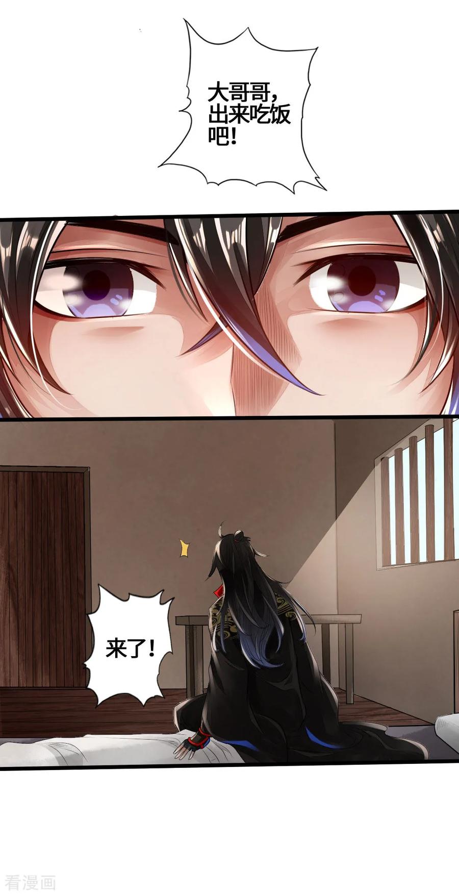 仙武帝尊动漫漫画,第4话 恶霸行凶2图