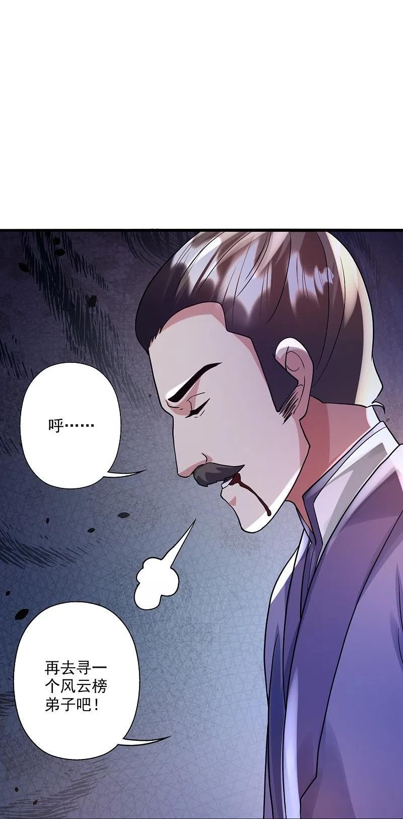 仙武帝尊小说免费阅读全文笔趣阁漫画,第330话 会盟队友集结！5图