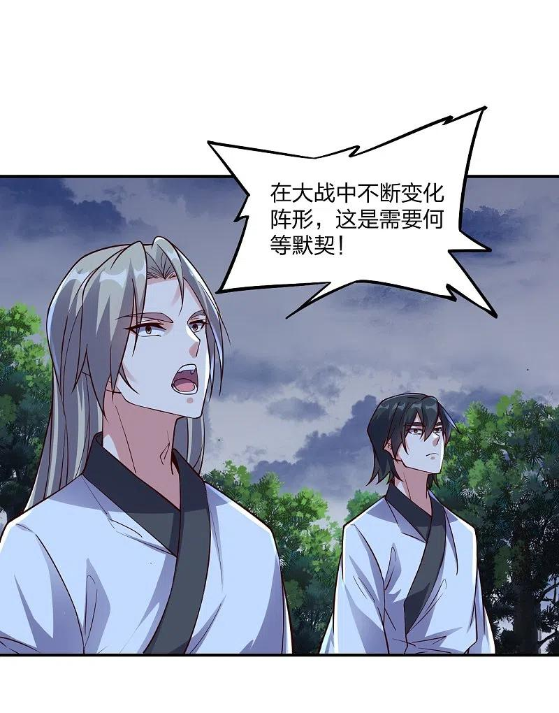 仙武帝尊动漫免费全集完整版漫画,第312话 喋血！2图