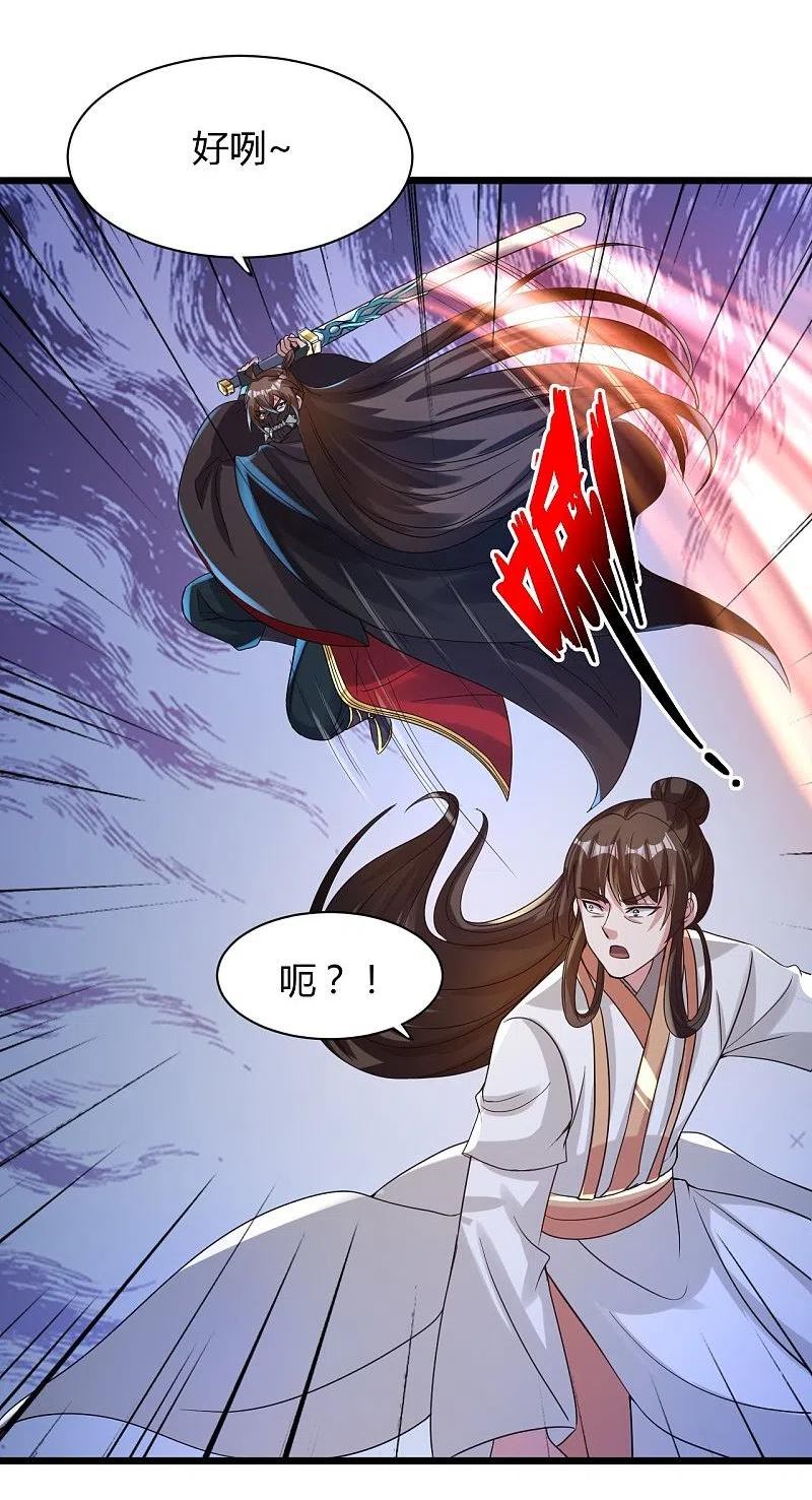 仙武帝尊动漫完整版免费天天影院漫画,第342话 牛哔哄哄5图