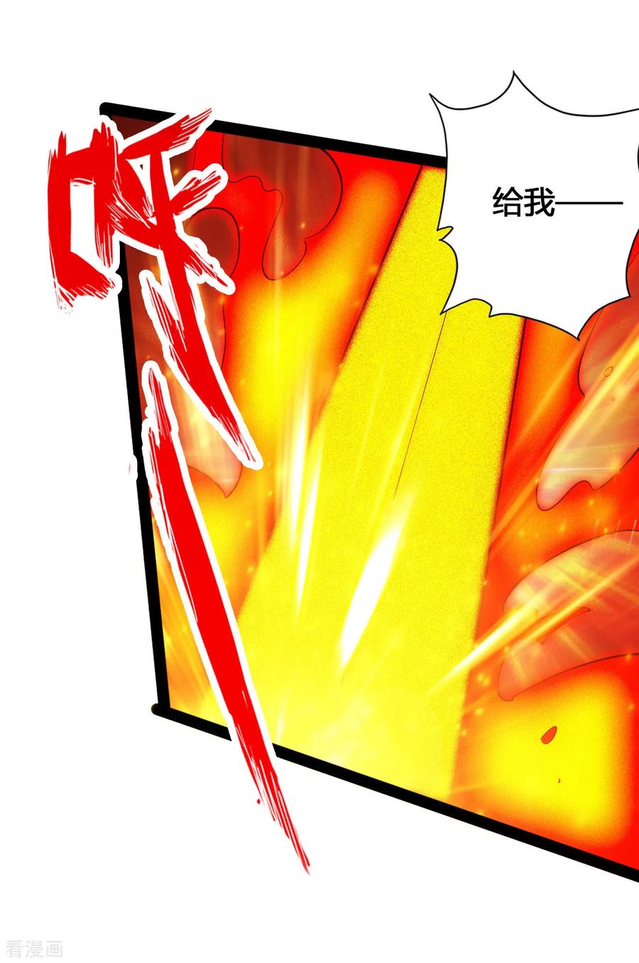 仙武帝尊苏心儿漫画,第92话 惊雷斩刀决5图