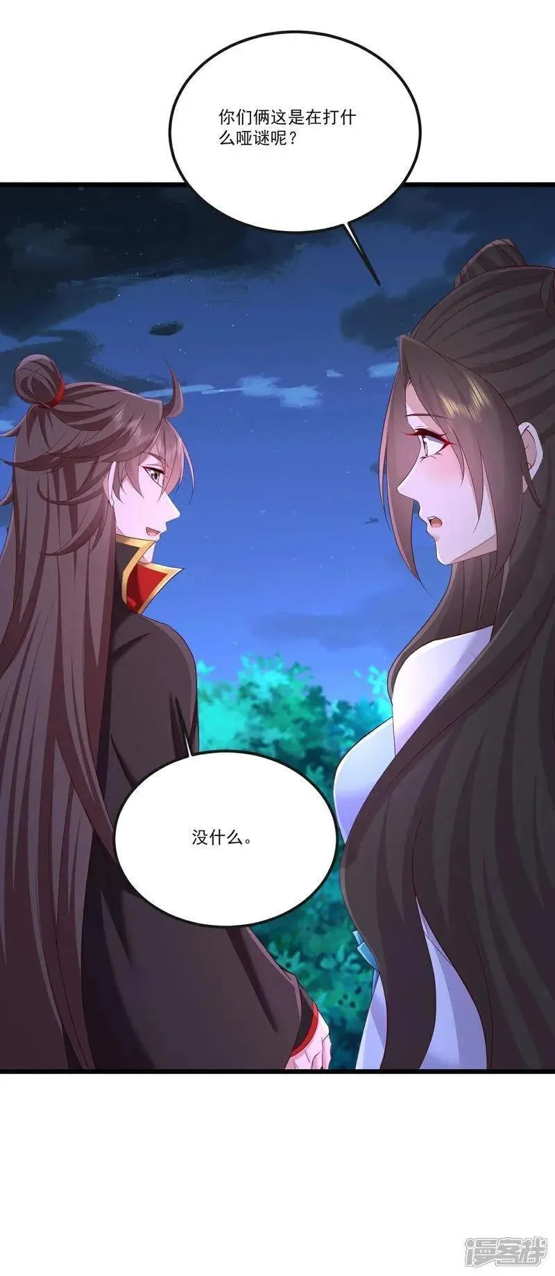 仙武帝尊87集漫画,第512话 血液融合3图