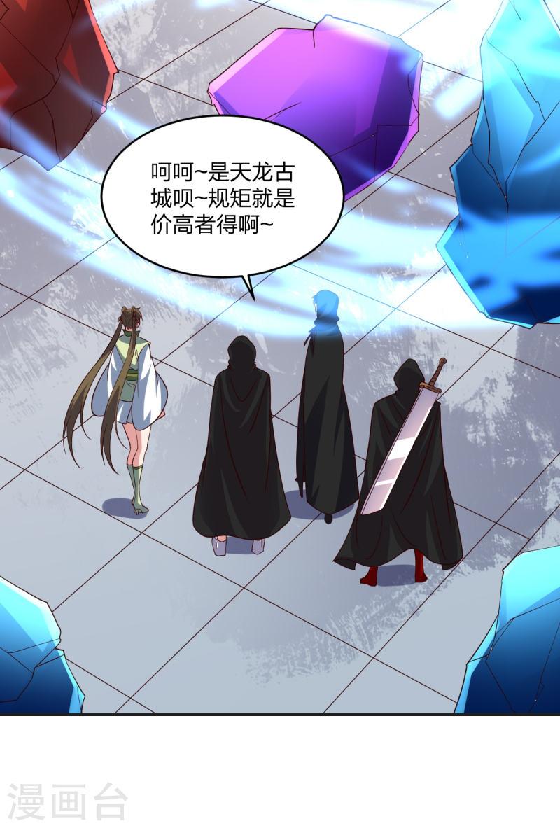 仙武帝尊大结局漫画,第350话 一坨翔~3图