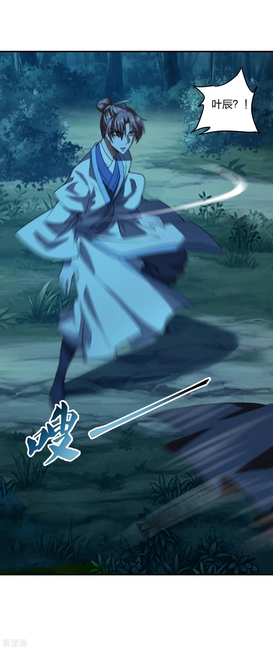 仙武帝尊第91集漫画,第141话 以贱制贱！2图