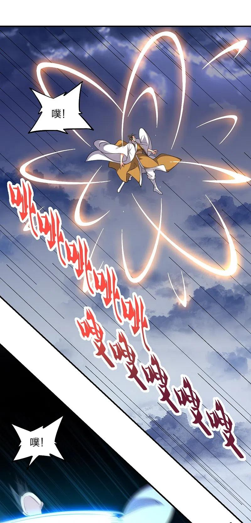 仙武帝尊动漫免费全集完整版漫画,第312话 喋血！5图