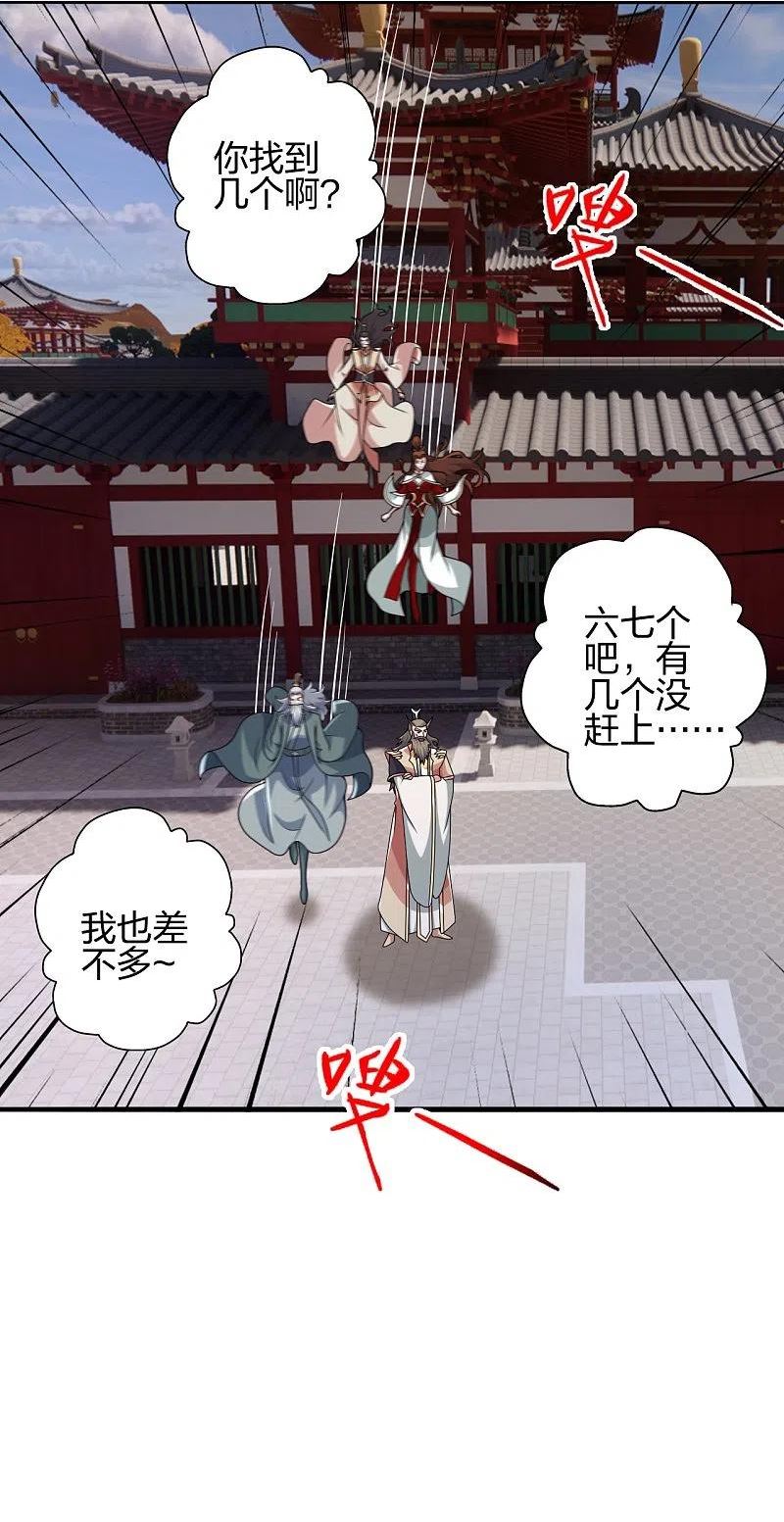 仙武帝尊动漫完整版免费天天影院漫画,第408话 千秋古城！2图
