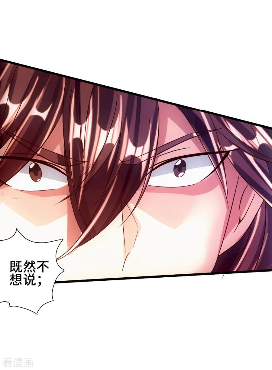 仙武帝尊在线观看漫画,第59话 再虐齐昊3图