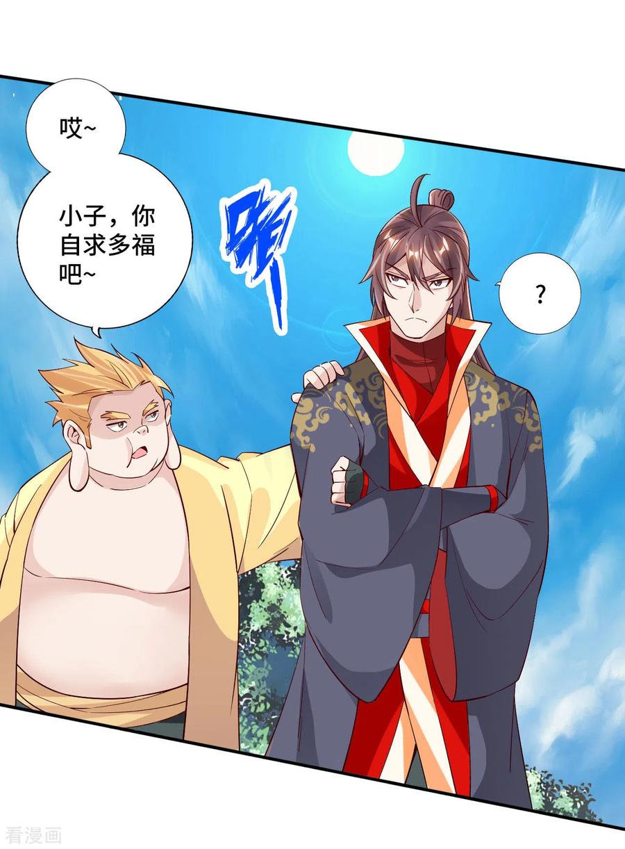 仙武帝尊第88集漫画,第126话 荒林初战！3图