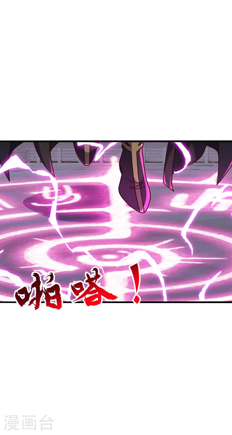 仙武帝尊若曦真实身份漫画,第471话 回恒岳！4图