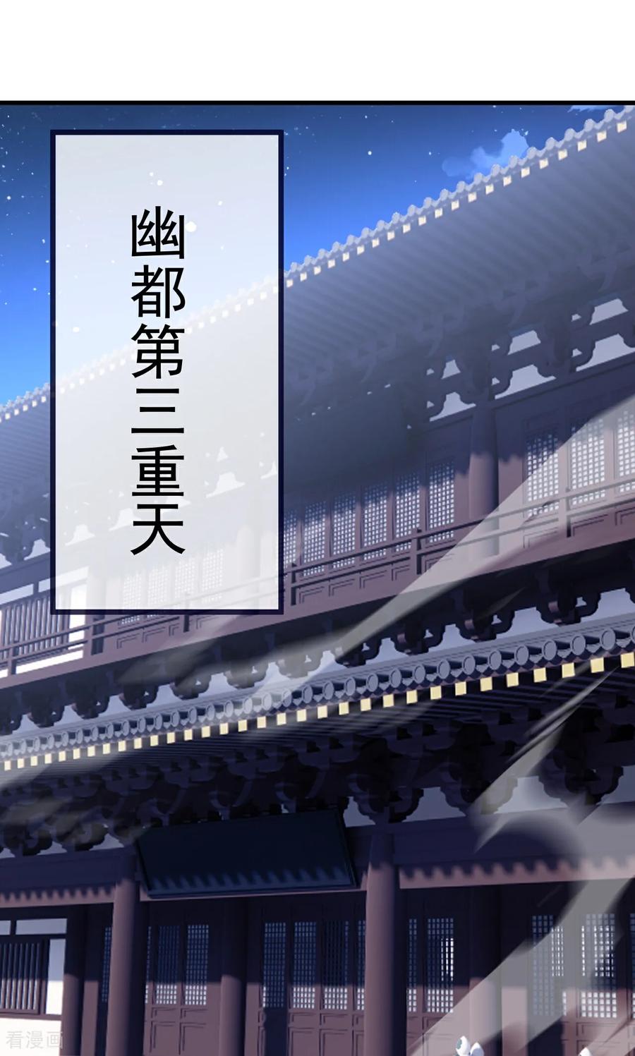 仙武帝尊好看吗漫画,第750话 购灵山，建丹府5图