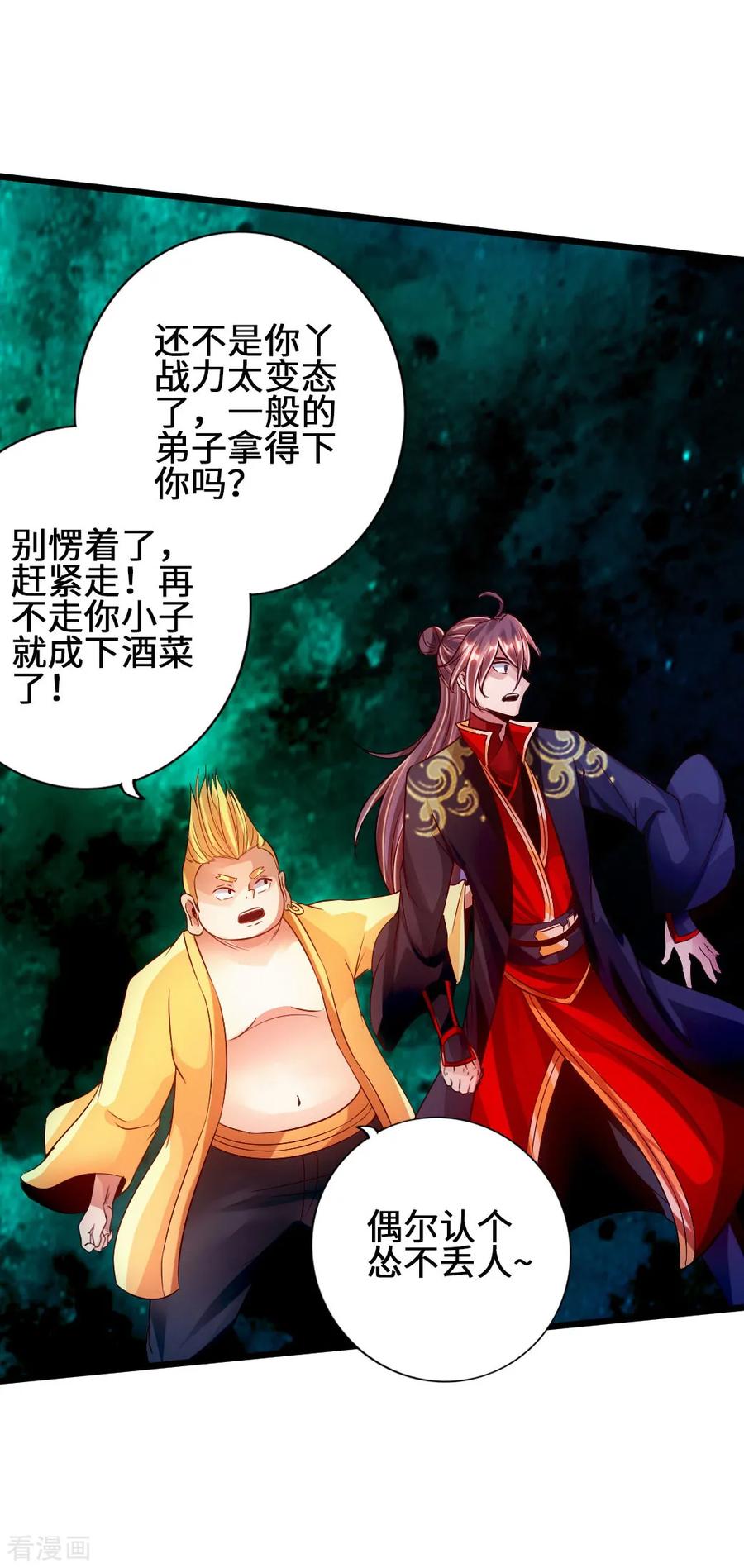 仙武帝尊第91集漫画,第62话 车轮战开始3图