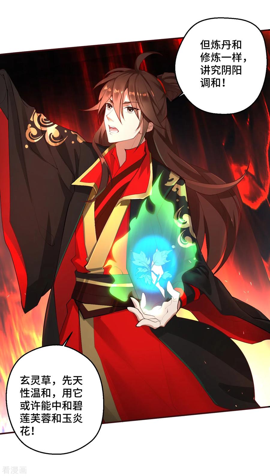 仙武帝尊动漫完整版漫画,第121话 媲美丹王！3图