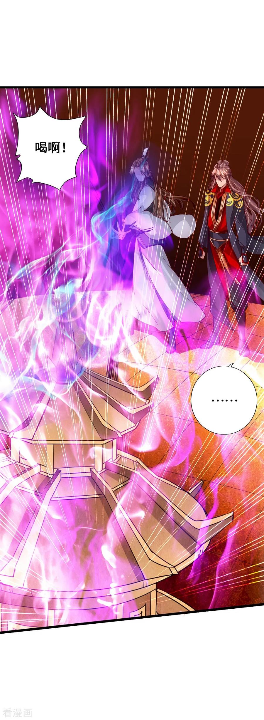 仙武帝尊若曦真实身份漫画,第70话 炼丹开始！2图