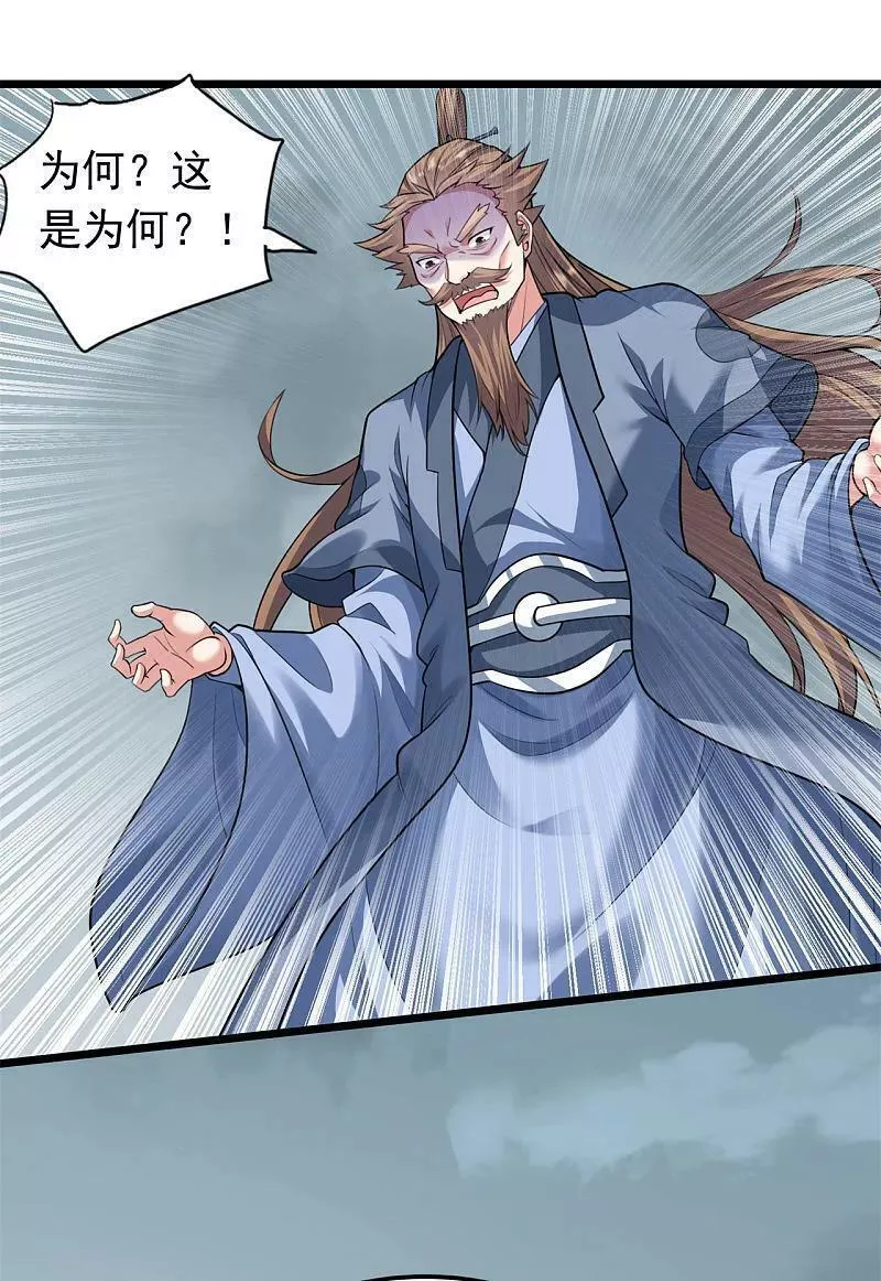 仙武帝尊楚萱被多少人看光了漫画,第473话 挑战通玄2图