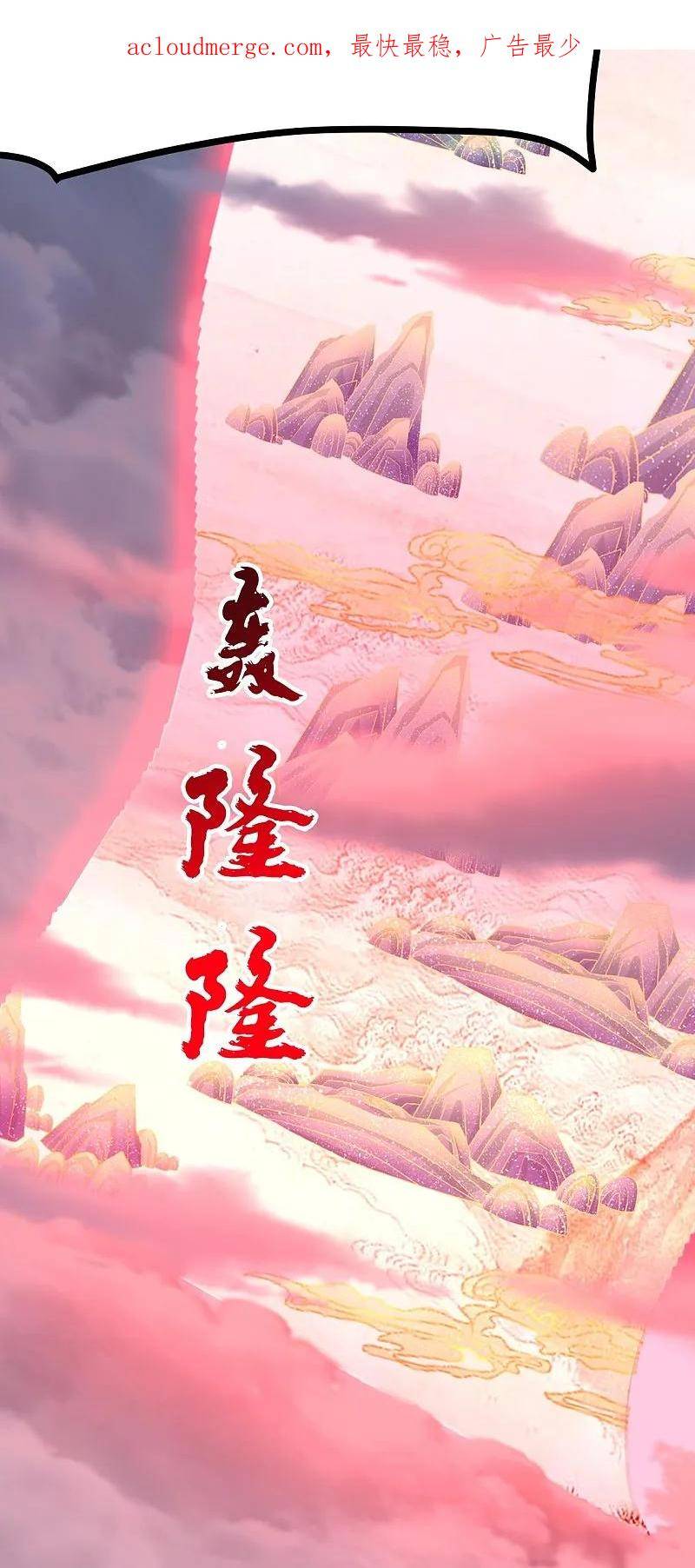 仙武帝尊动漫免费全集完整版漫画,第449话 罢战开逃！3图