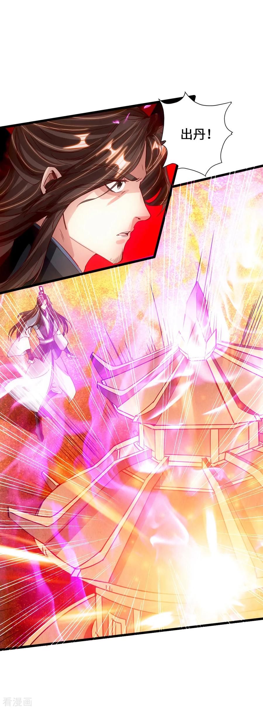 仙武帝尊若曦真实身份漫画,第70话 炼丹开始！4图
