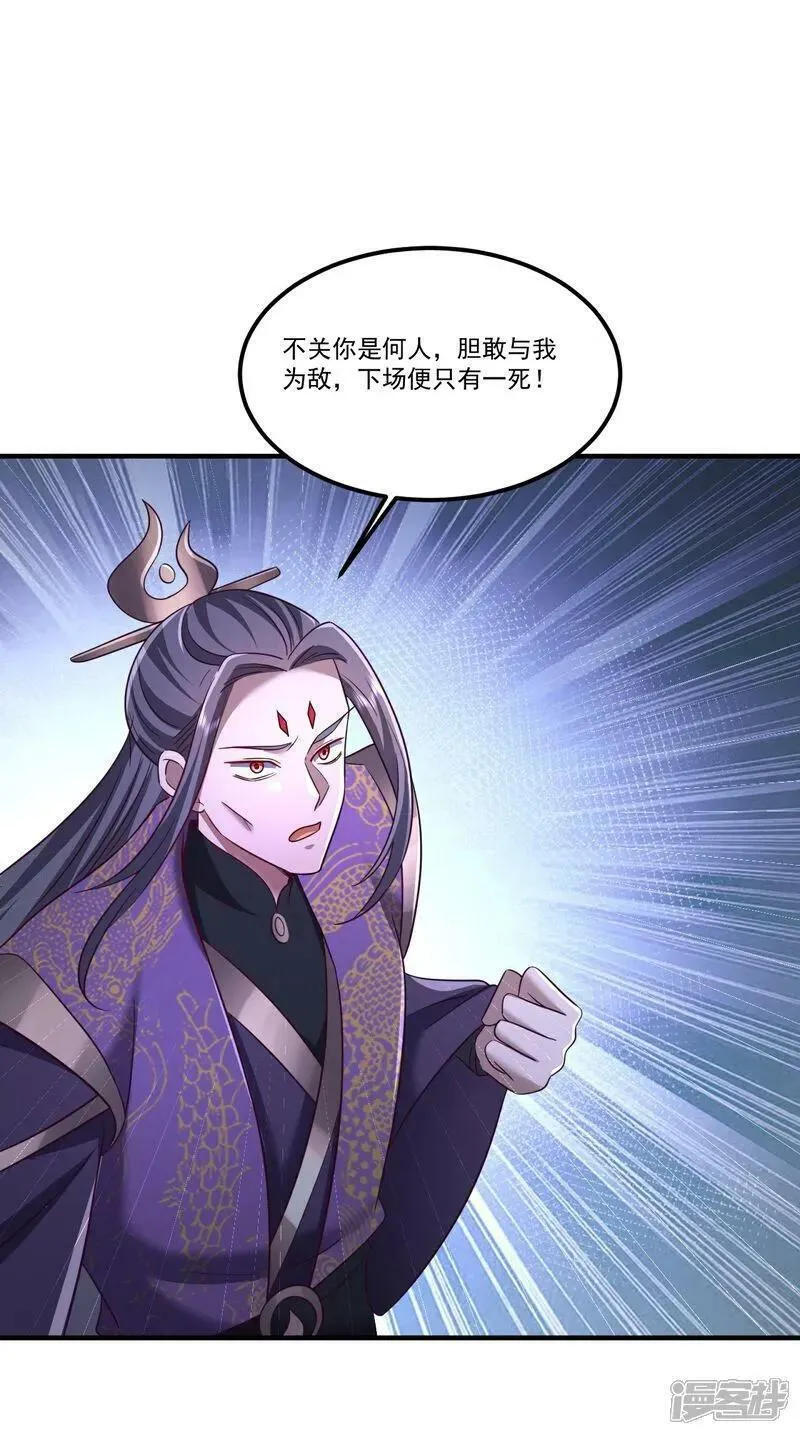 仙武帝尊95漫画,第500话 逃脱2图