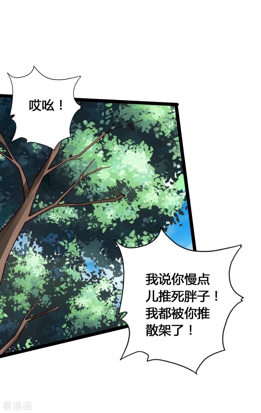 仙武帝尊大结局漫画,第78话 初见傀儡2图