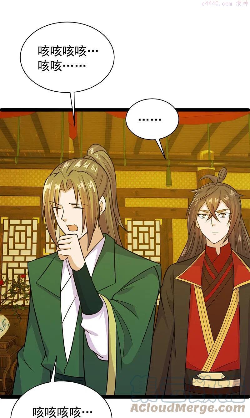 仙武帝尊95漫画,第243话 大比开始！4图