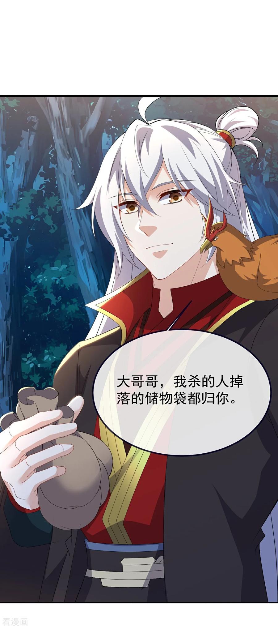 仙武帝尊txt下载漫画,第724话 多想无益2图