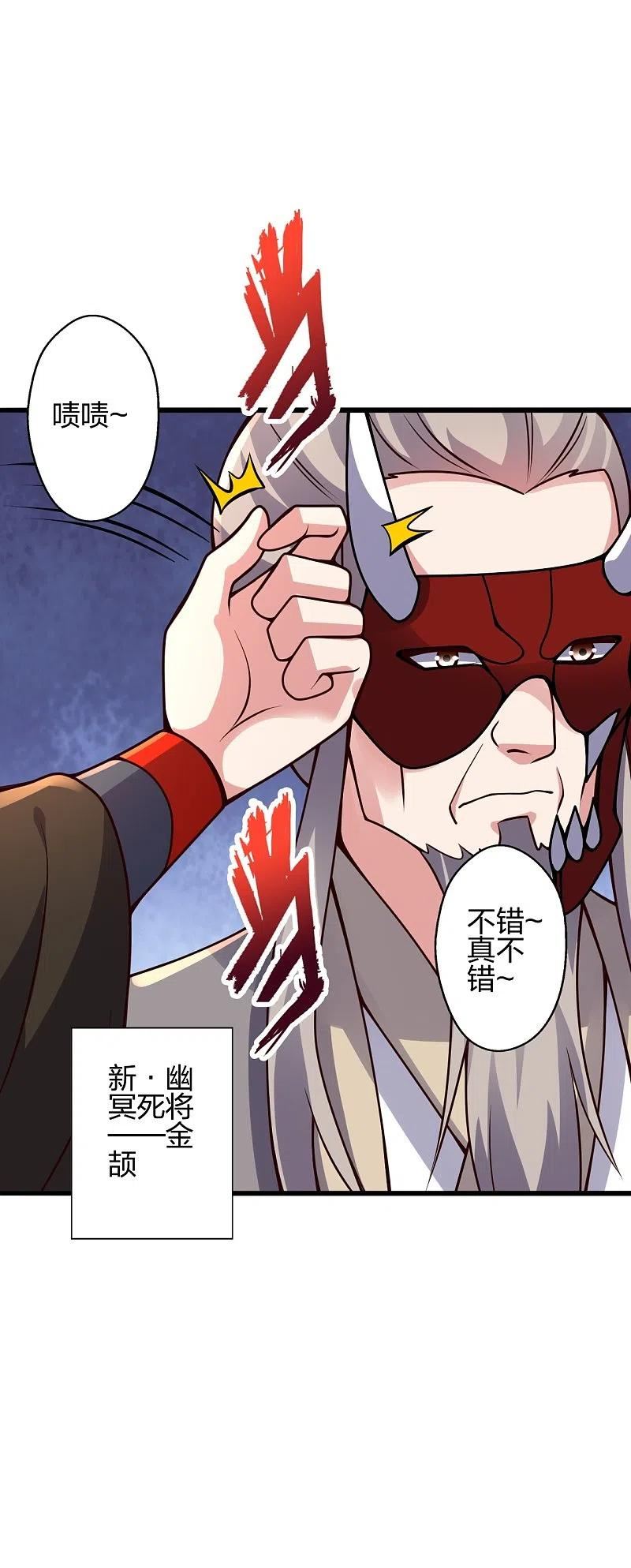 仙武帝尊在线观看免费观看完整版高清漫画,第416话 再撂倒一个！3图