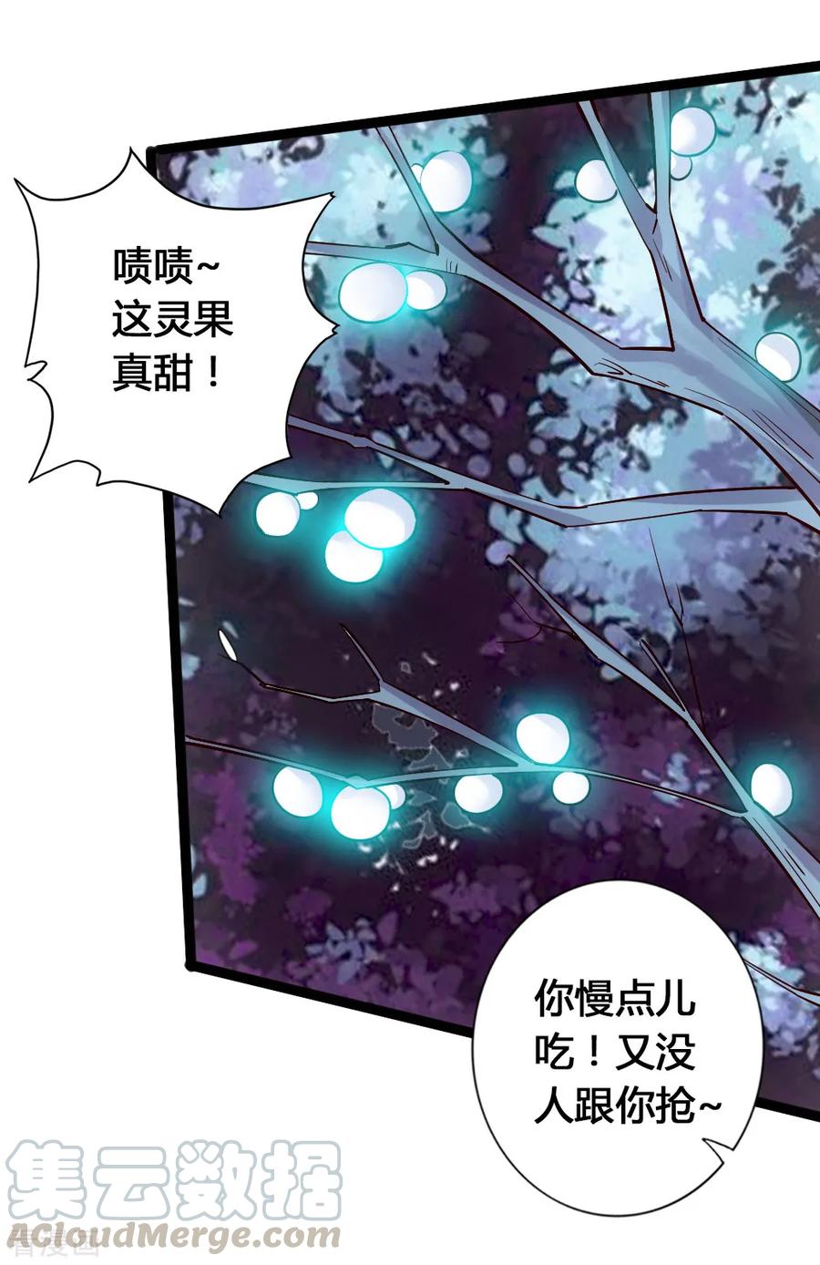 仙武帝尊大结局漫画,第78话 初见傀儡4图