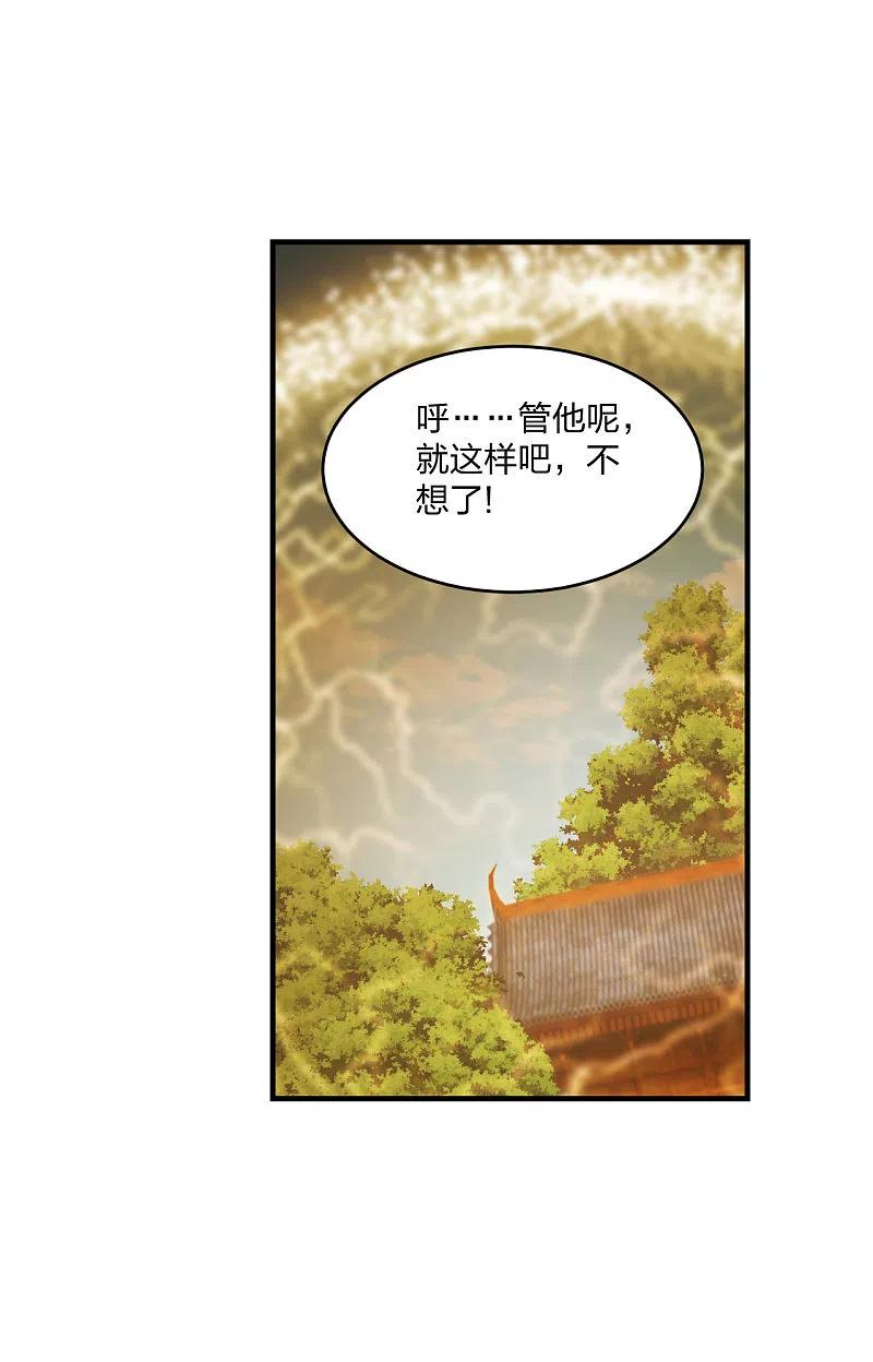 仙武帝尊动态动漫免费观看漫画,第182话 霸气八荒斩！4图