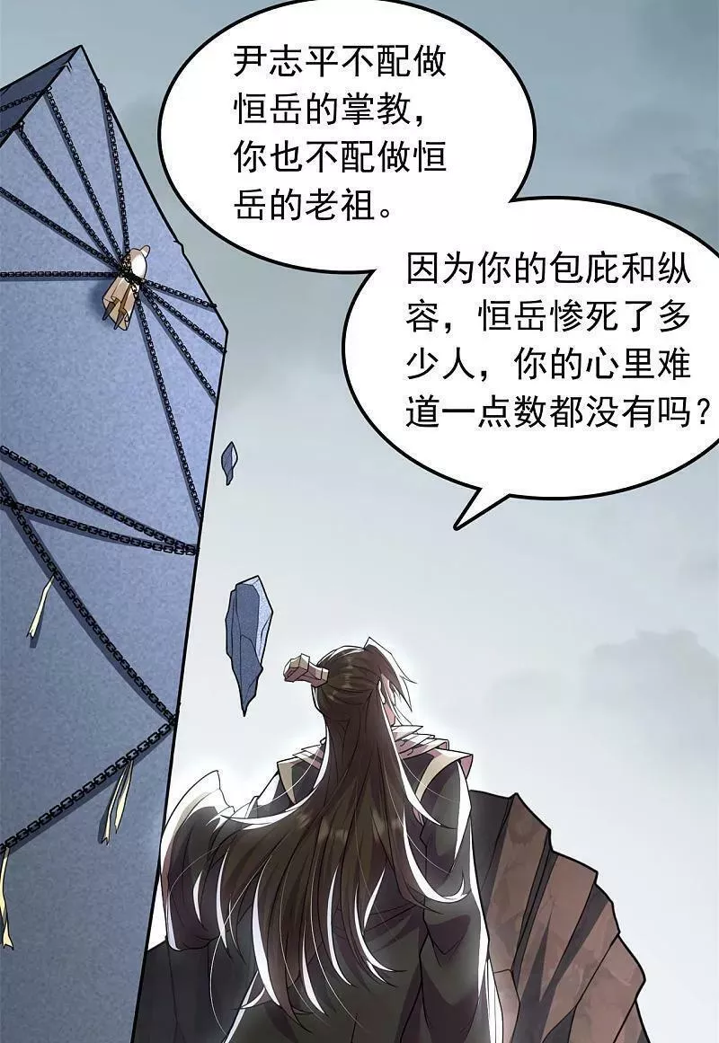 仙武帝尊楚萱被多少人看光了漫画,第473话 挑战通玄3图
