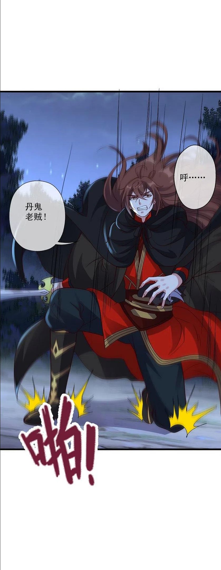 仙武帝尊第91集漫画,第304话 天劫助威！5图