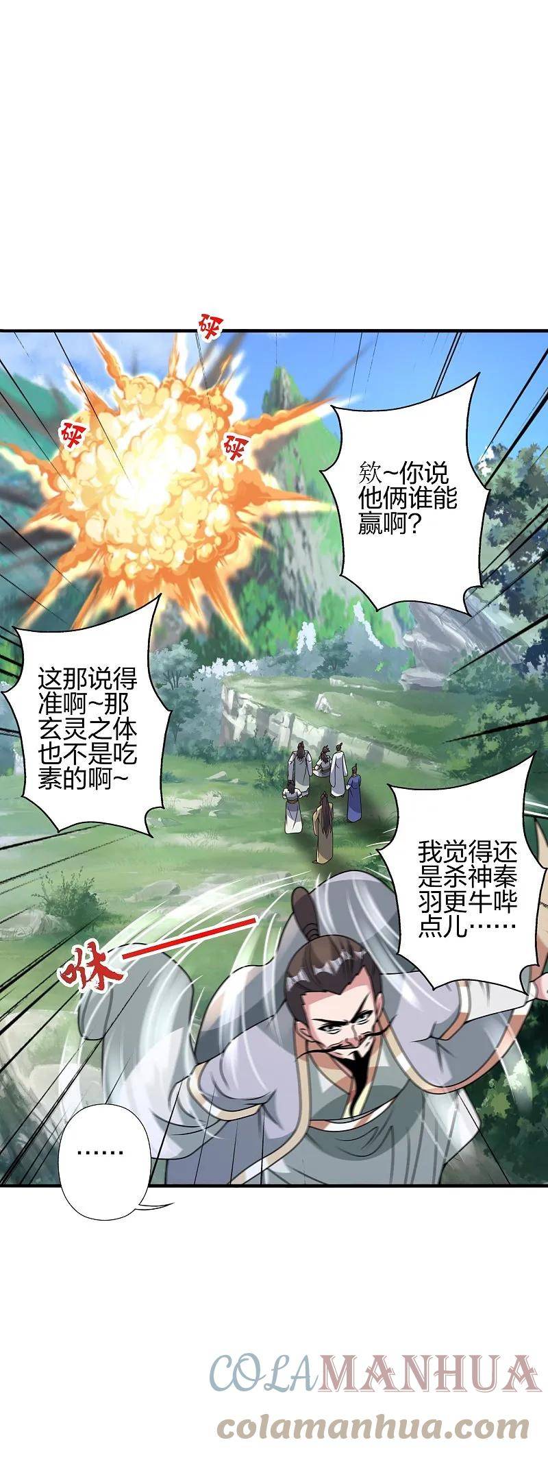 仙武帝尊75漫画,第445话 逃跑~4图