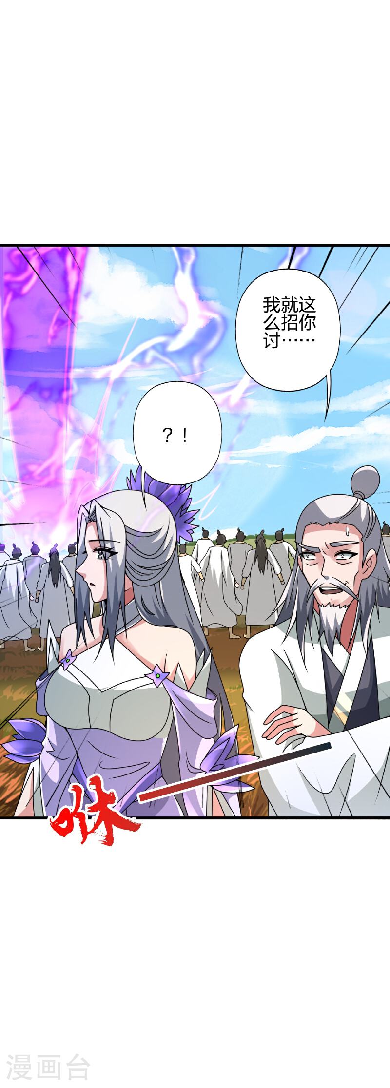 仙武帝尊若曦真实身份漫画,第459话 三宗的算计！4图