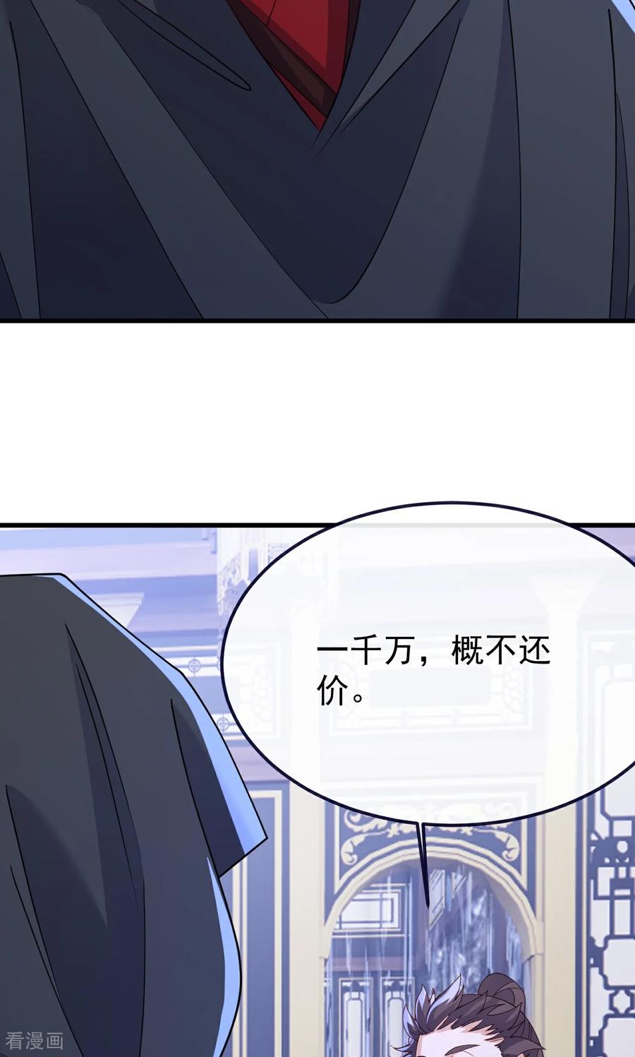仙武帝尊好看吗漫画,第750话 购灵山，建丹府3图
