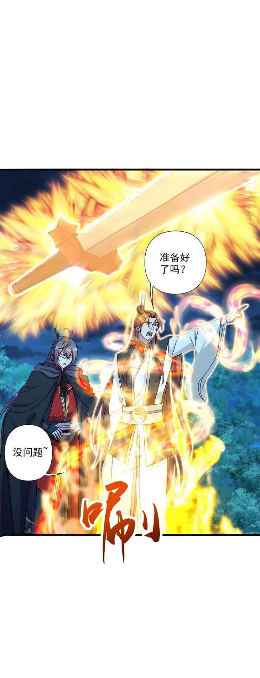 仙武帝尊87集漫画,第287话 散修报名5图