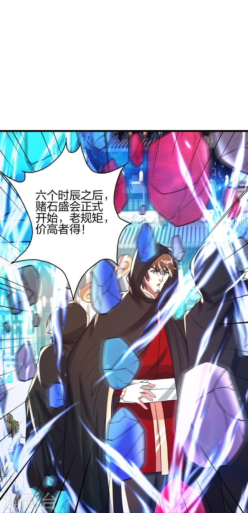 仙武帝尊等级划分漫画,第348话 仙轮眼失灵！5图