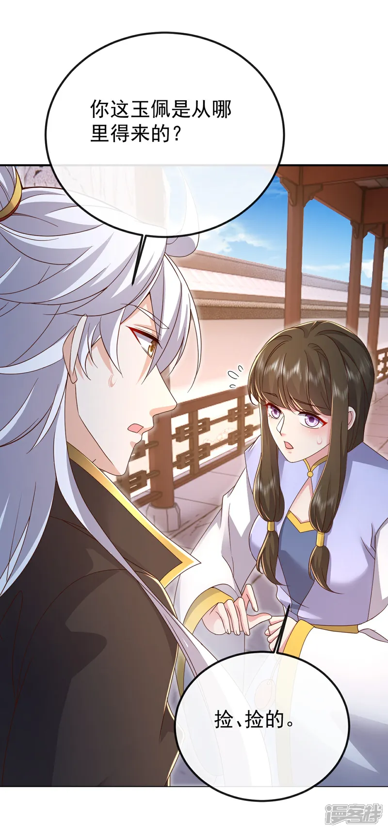 仙武帝尊85漫画,第623话 玉珏4图