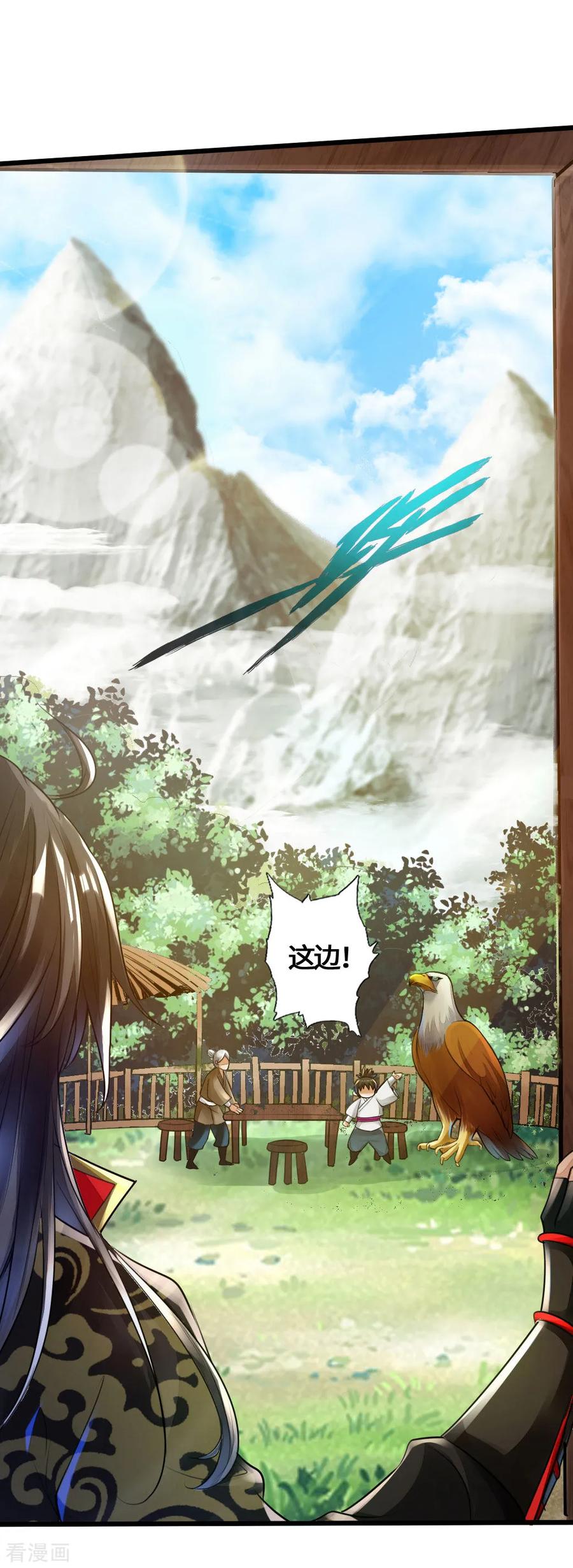 仙武帝尊动漫漫画,第4话 恶霸行凶3图