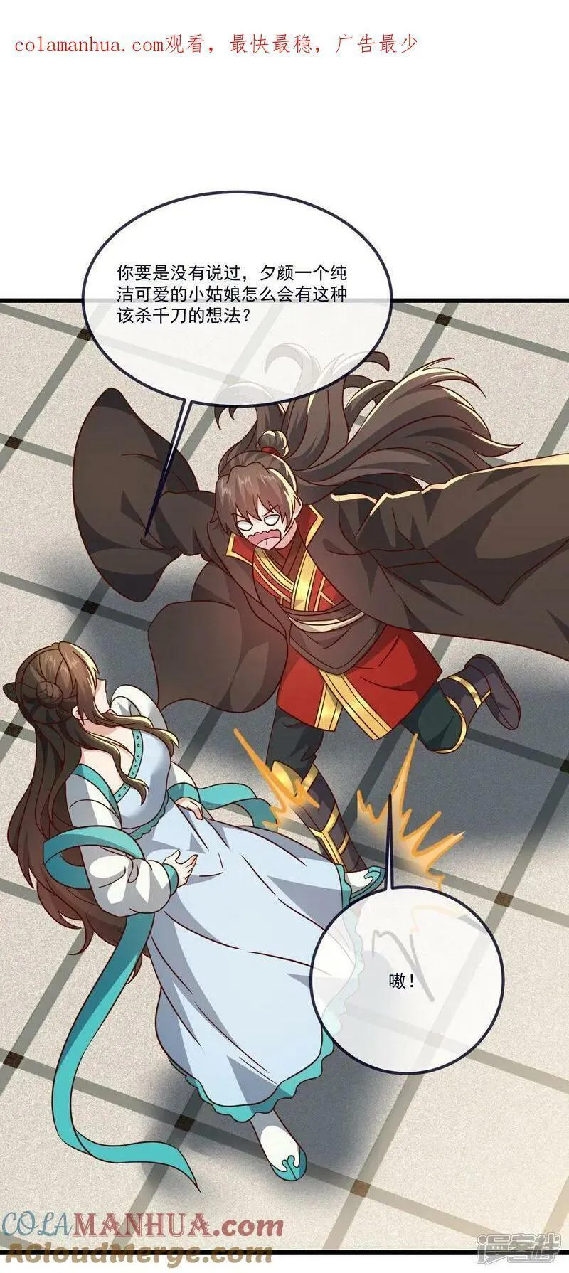 仙武帝尊漫画免费阅读下拉式六漫画漫画,第504话 露一手1图