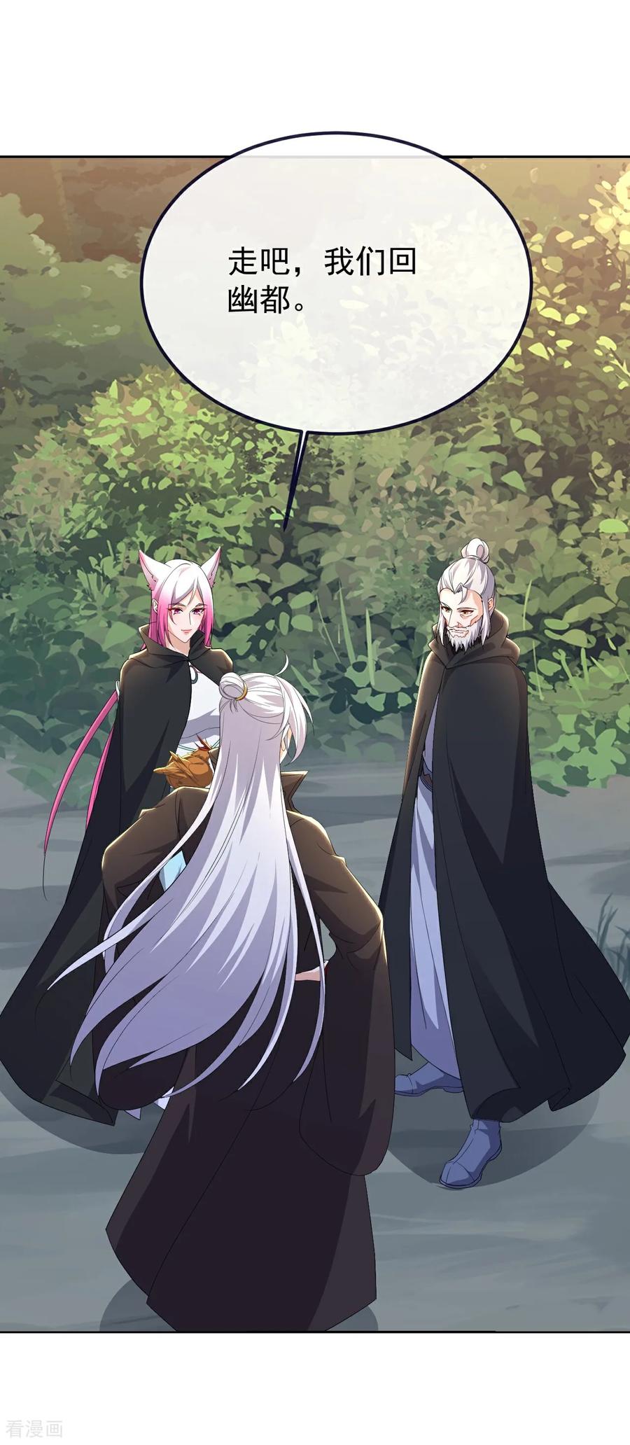 仙武帝尊txt下载漫画,第724话 多想无益5图