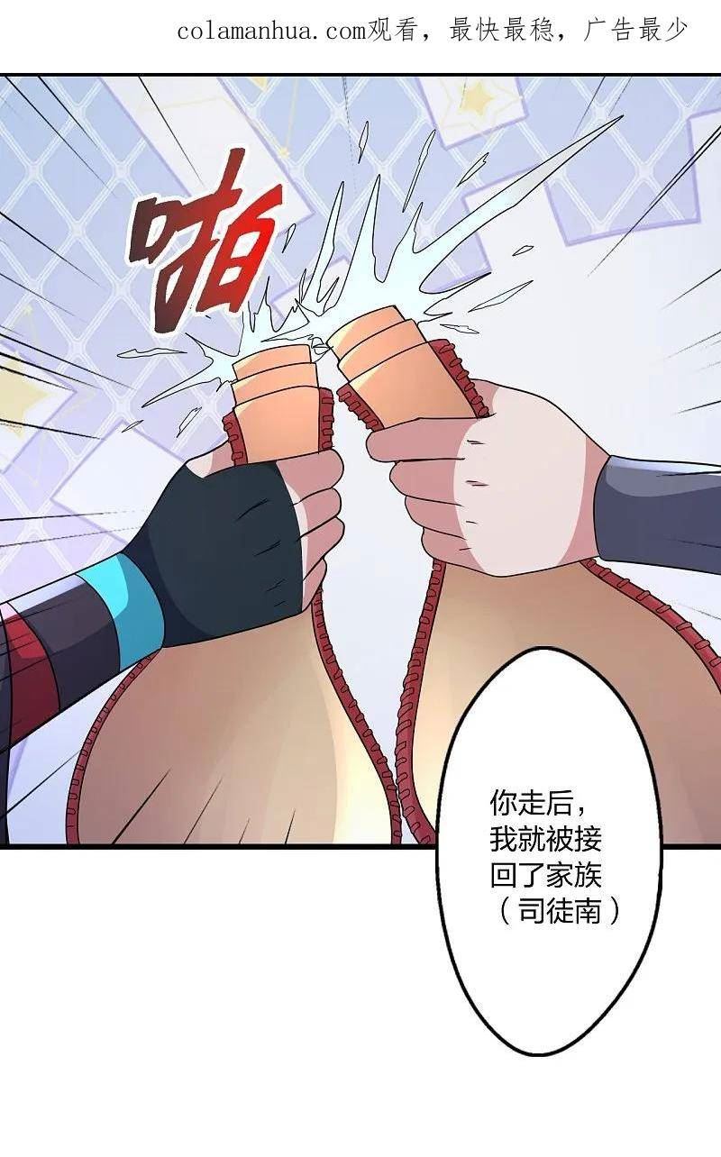 仙武帝尊87集漫画,第443话 贱人驾到~2图