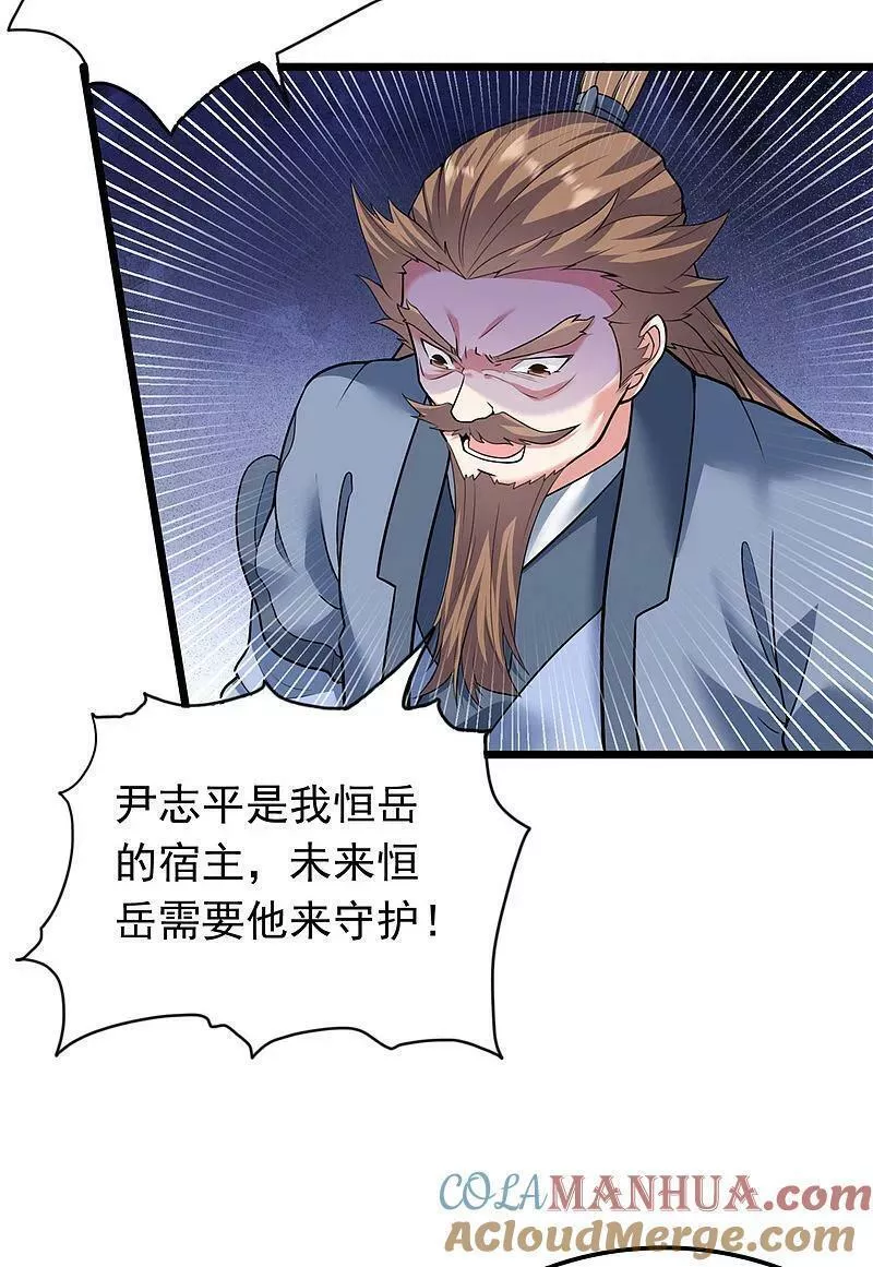 仙武帝尊楚萱被多少人看光了漫画,第473话 挑战通玄5图