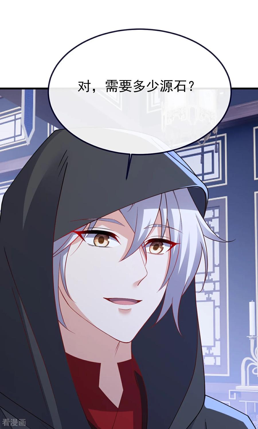 仙武帝尊好看吗漫画,第750话 购灵山，建丹府2图