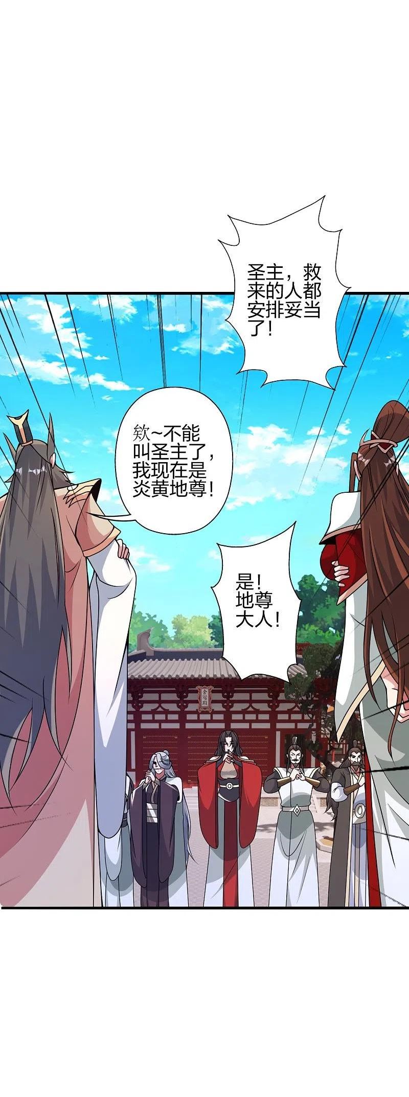 仙武帝尊动漫完整版免费天天影院漫画,第408话 千秋古城！5图