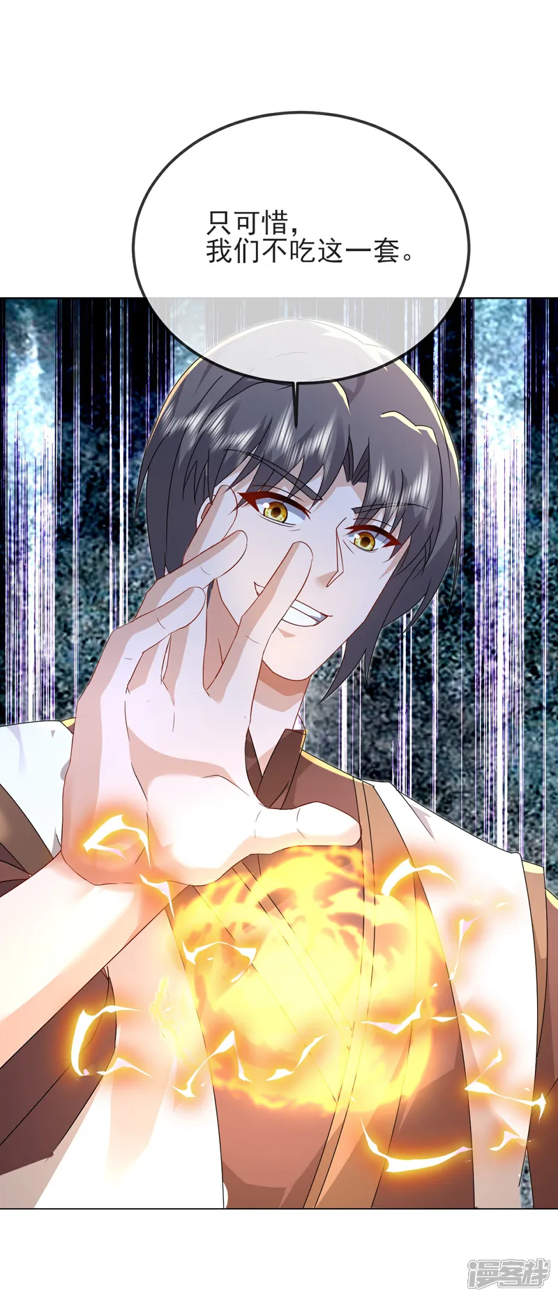 仙武帝尊好看吗漫画,第585话 独龙门2图