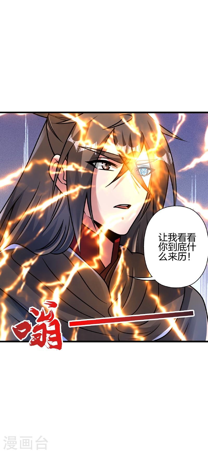 仙武帝尊第91集漫画,第470话 散场！5图