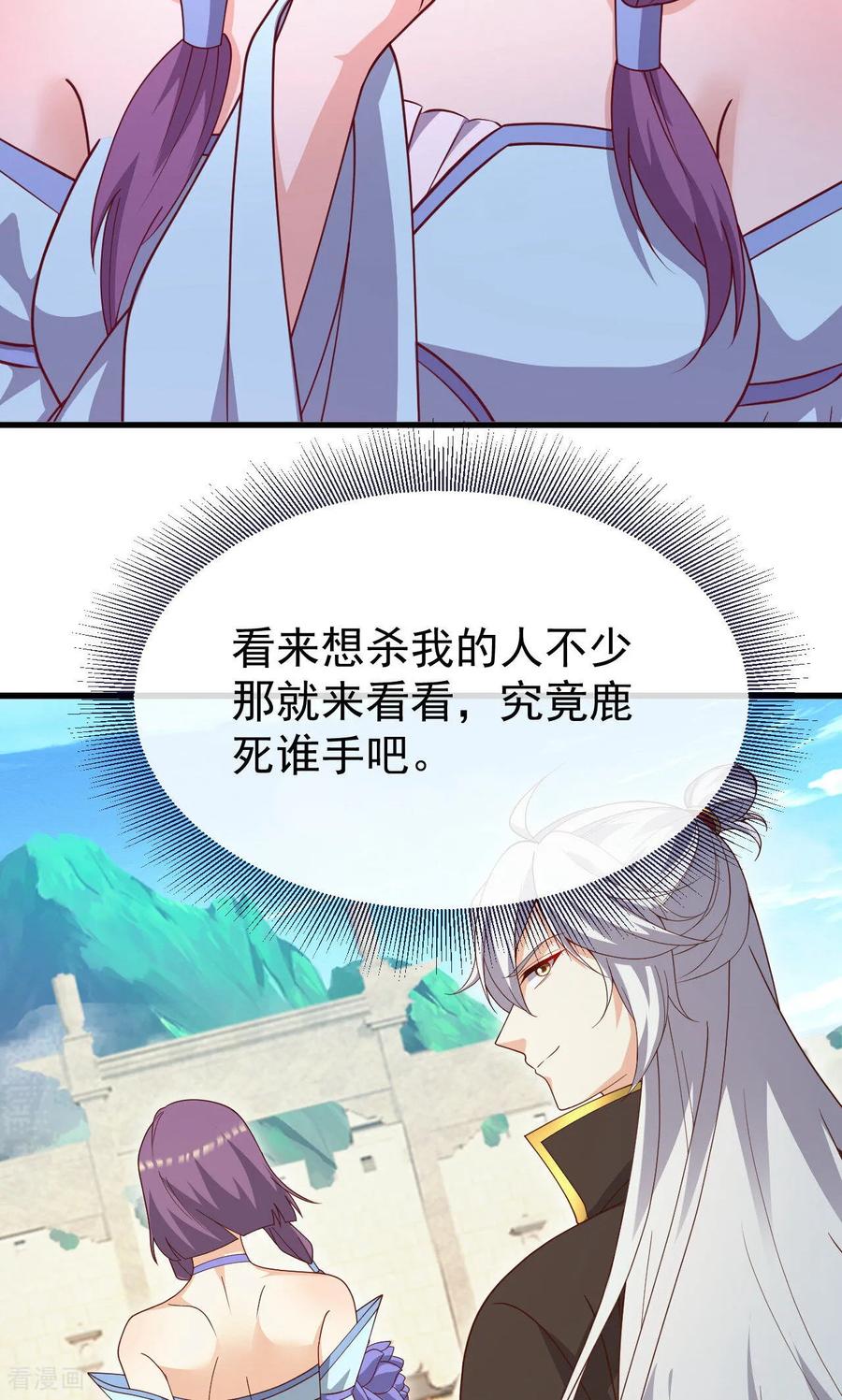 仙武帝尊漫画免费阅读下拉式漫画,第742话 鹿死谁手3图